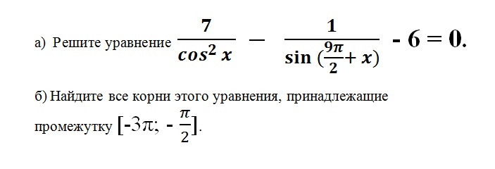 задание 9 вариант 15 ЕГЭ по математике профиль Ященко