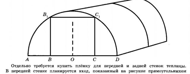 Сергей Петрович решил построить на дачном участке теплицу